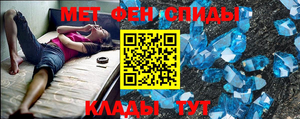 АМФЕТАМИН 98% Бирск