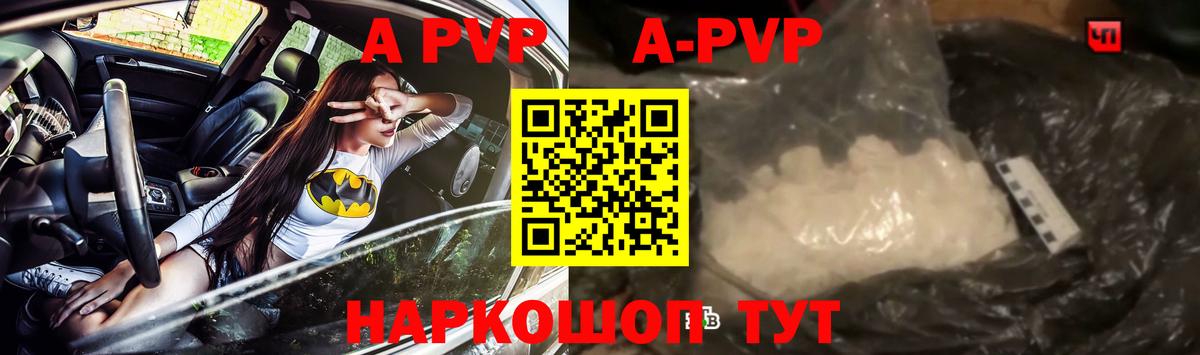 Alfa_PVP Соль Бирск