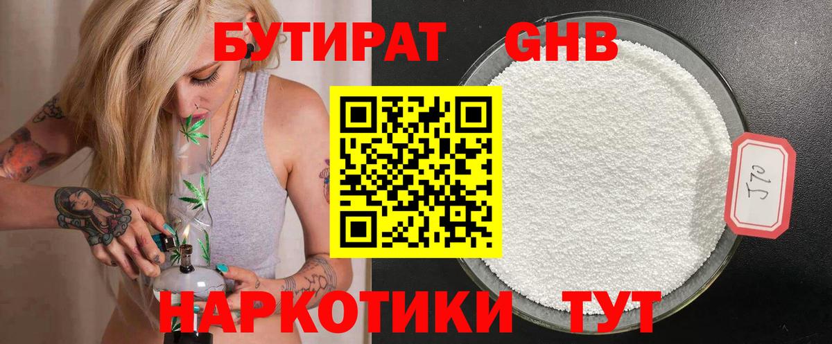 БУТИРАТ оксана  Вход с VPN  БУТИРАТ  Бирск 