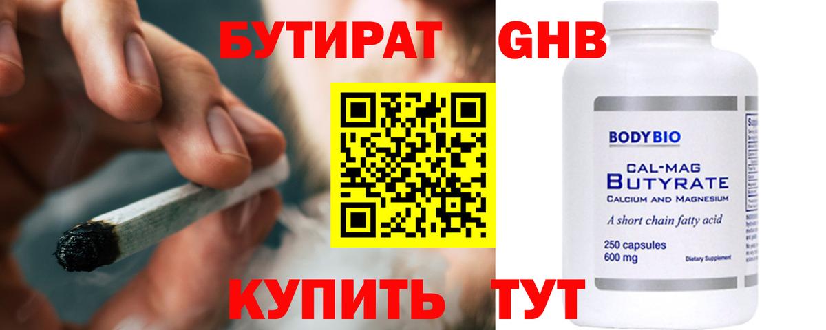 Каннабис  ТГК  COCAIN  ГАШ  МЕТАМФЕТАМИН  МЕФ   Бирск  Вход с VPN  АМФЕТАМИН  