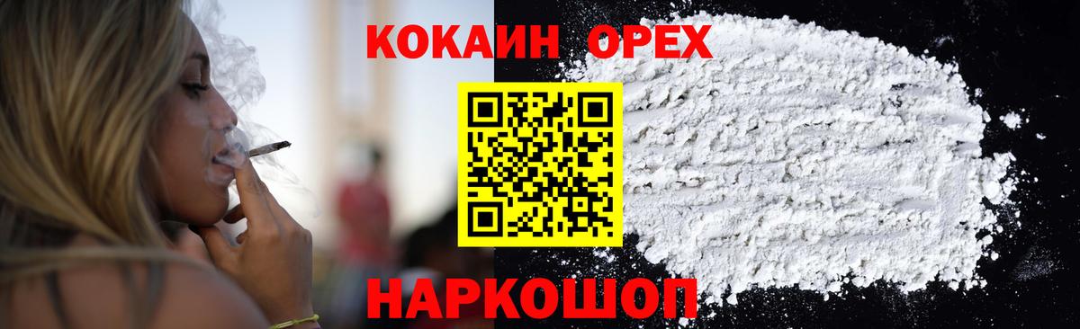 Cocaine  КОКАИН Эквадор  Вход с VPN  КОКАИН Columbia  Бирск 