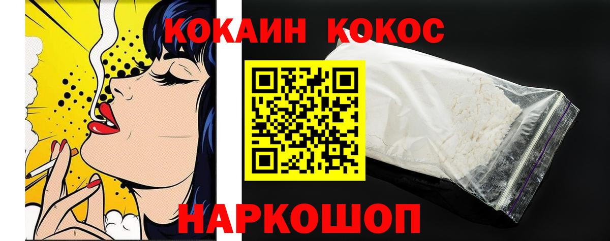 Cocaine 99% Бирск