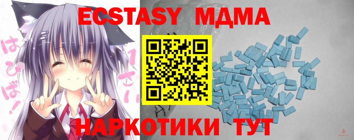 Бирск  Ecstasy 300 mg  darknet какой сайт  где найти   Вход с VPN  ЭКСТАЗИ mix 