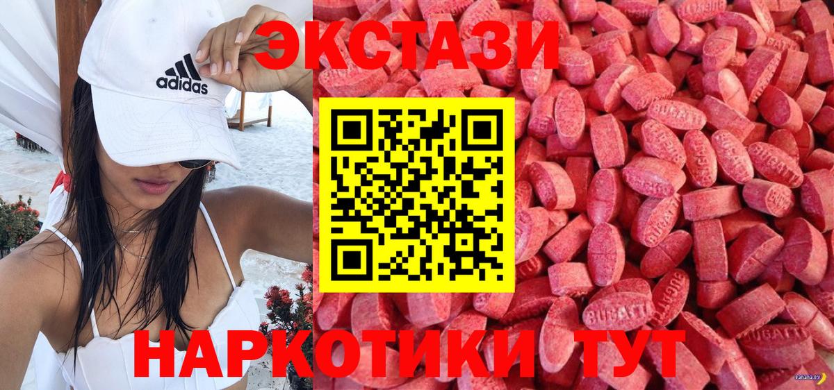 Экстази 280мг Бирск