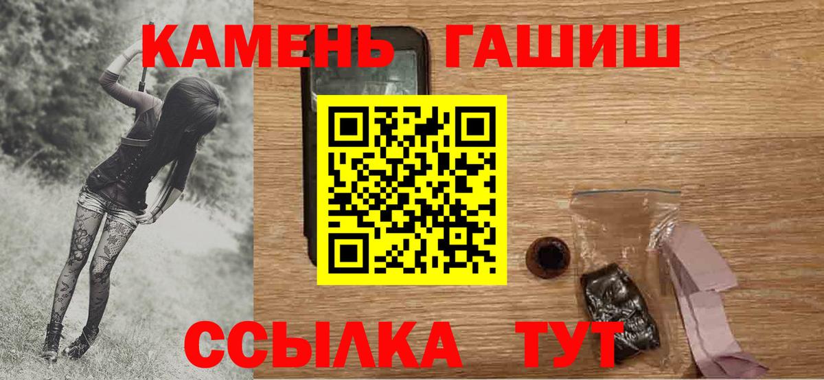 Гашиш Cannabis  Гашиш hashish  Вход с VPN  Бирск 