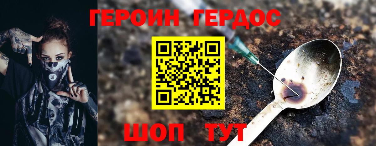 ГЕРОИН гречка Бирск