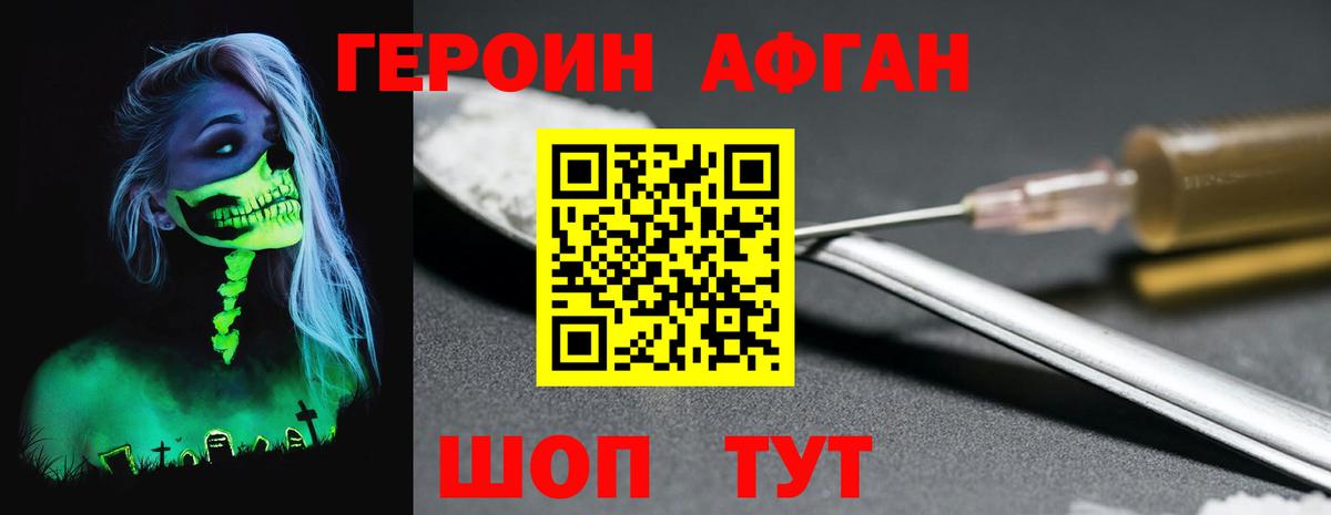 Бирск  Героин белый  Вход с VPN 