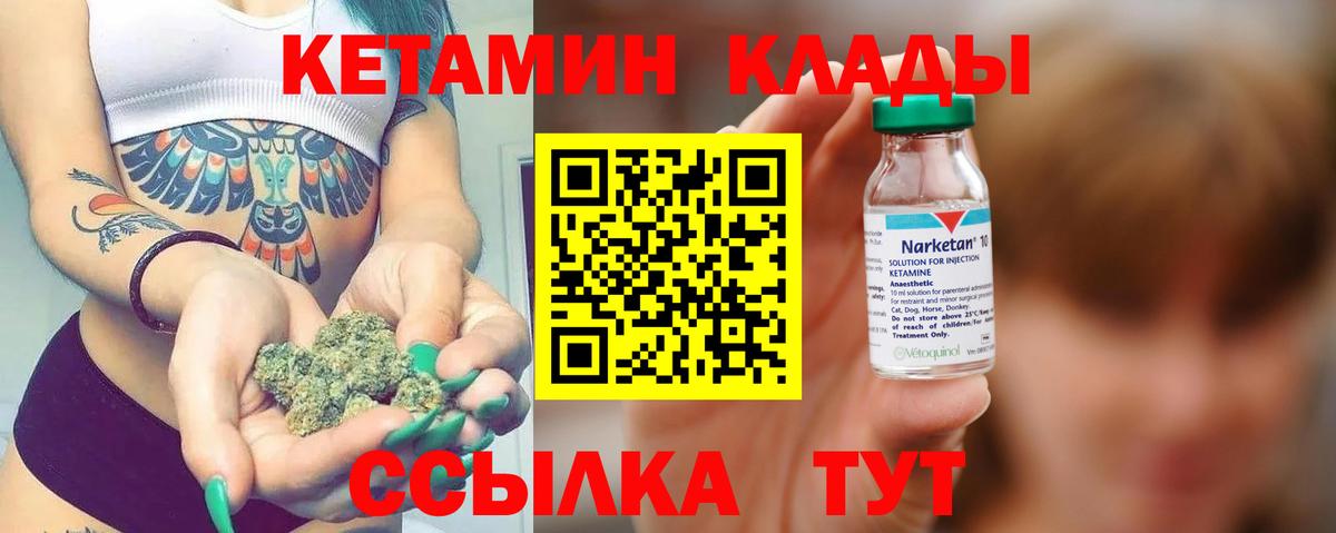 Бирск  Кетамин ketamine  Вход с VPN 
