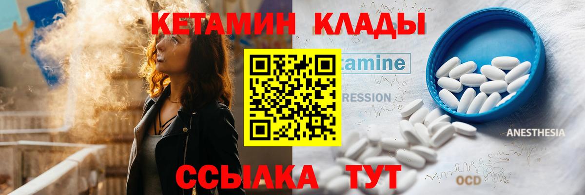Кетамин VHQ Бирск