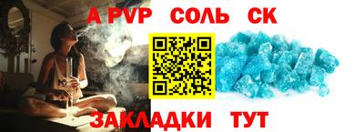 альфа пвп Наро-Фоминск
