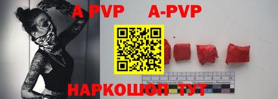 альфа пвп Наро-Фоминск