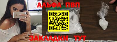 альфа пвп Наро-Фоминск