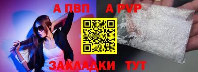 альфа пвп Наро-Фоминск