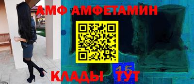альфа пвп Наро-Фоминск