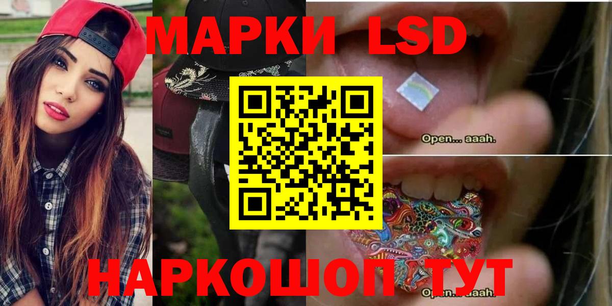 Лсд 25 экстази кислота Бирск