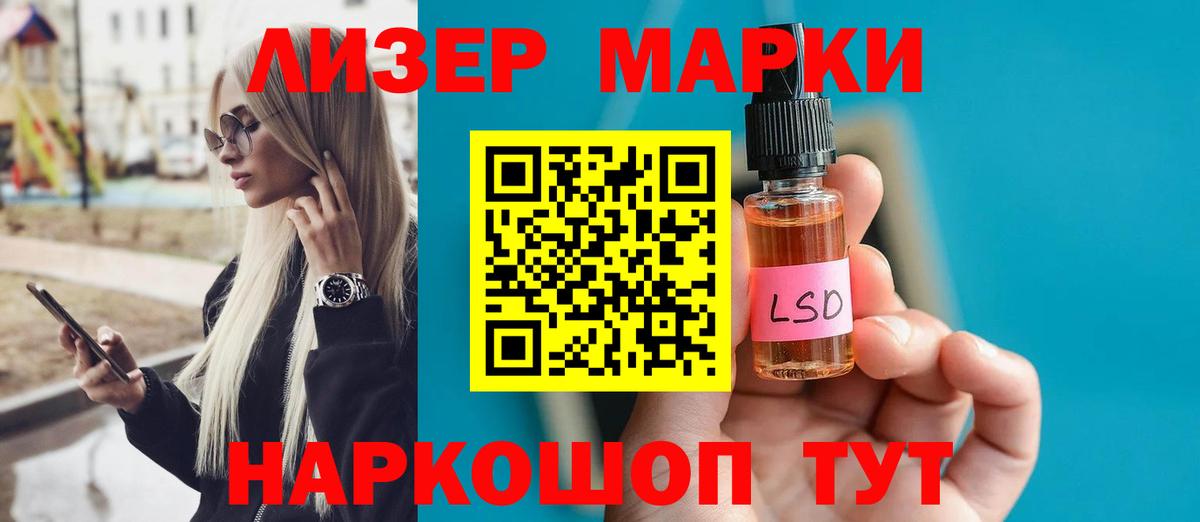 Бирск  Лсд 25 экстази кислота  ЛСД экстази ecstasy  Вход с VPN 