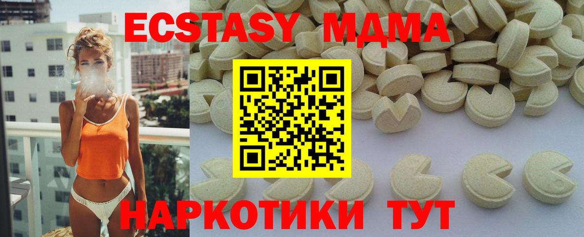 МДМА crystal Бирск