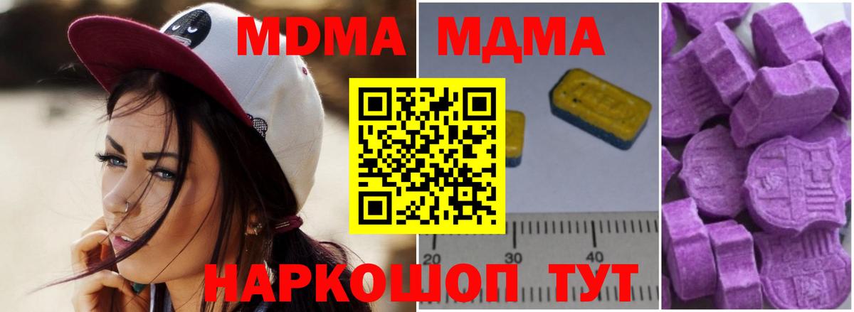 MDMA молли  MDMA  MDMA VHQ  Бирск  Вход с VPN 