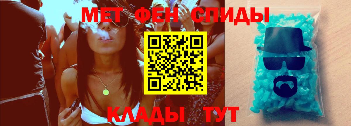 Бирск  Первитин  Вход с VPN  Метамфетамин Methamphetamine 