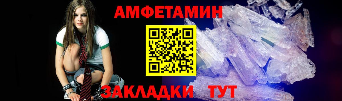 МЕТАМФЕТАМИН кристалл Бирск