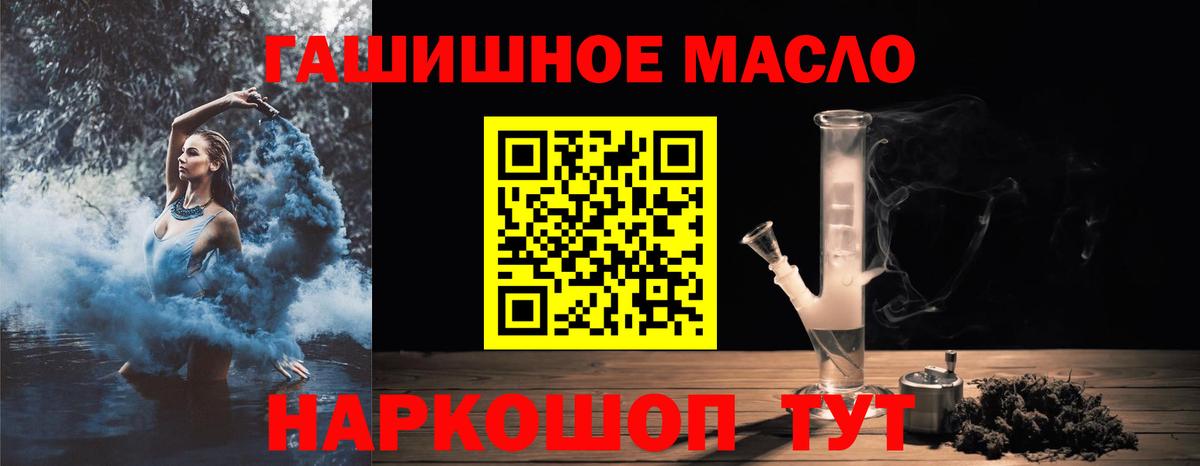 ТГК THC oil  Дистиллят ТГК гашишное масло  Бирск  Вход с VPN 