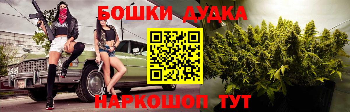 Канабис Bruce Banner  Каннабис сатива  Каннабис конопля  Бирск  Вход с VPN 